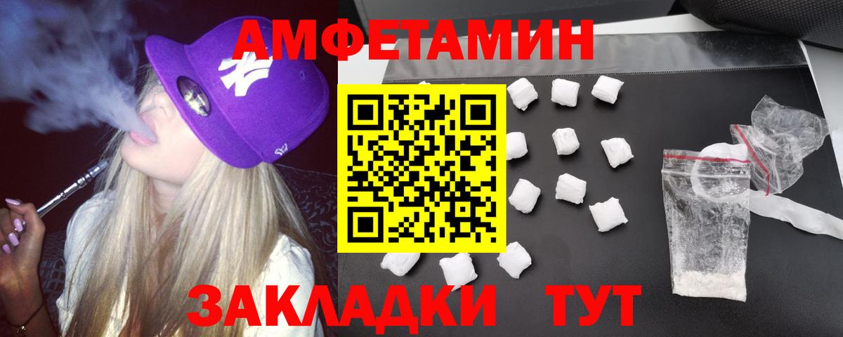Amphetamine Premium Тольятти