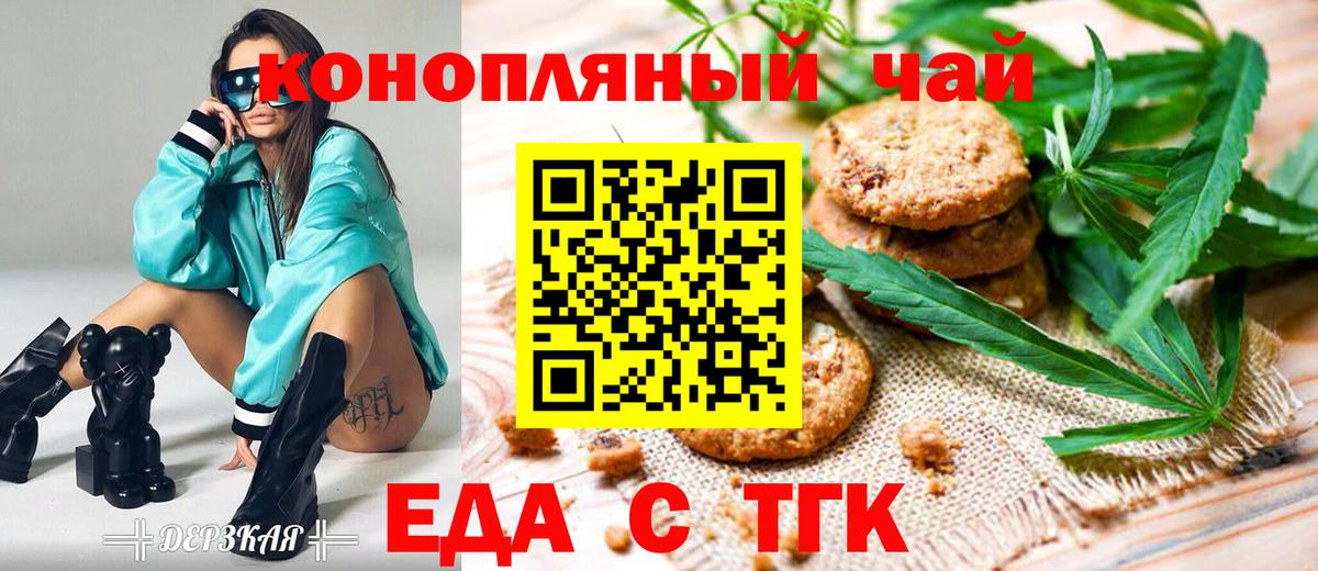 Canna-Cookies марихуана Тольятти