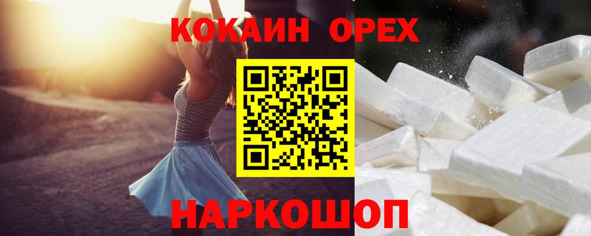 Cocaine Колумбийский Тольятти