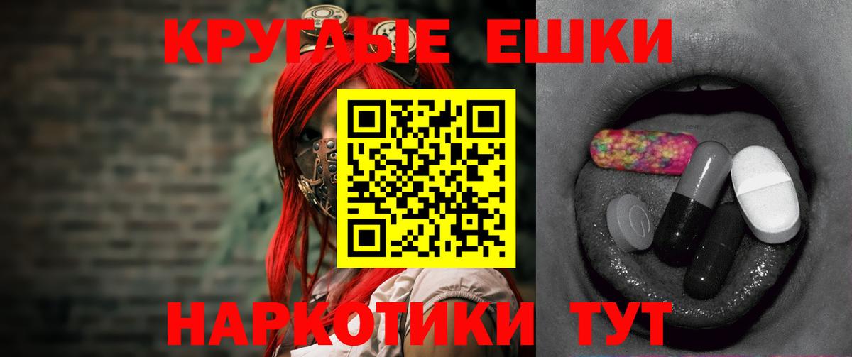 Тольятти  ЭКСТАЗИ ешки  ЭКСТАЗИ  Вход с VPN 