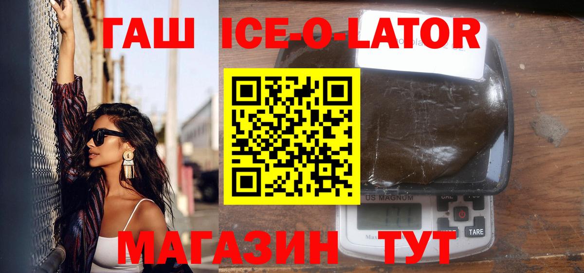 Гашиш гарик  Вход с VPN  Тольятти  ГАШ  Гашиш Изолятор 