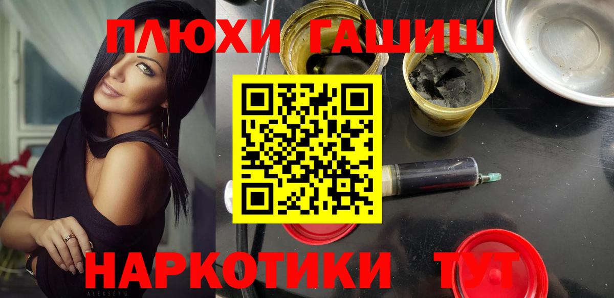 Гашиш гашик Тольятти