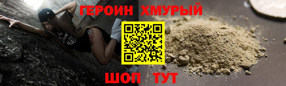 Тольятти  Героин  Вход с VPN  Героин белый 