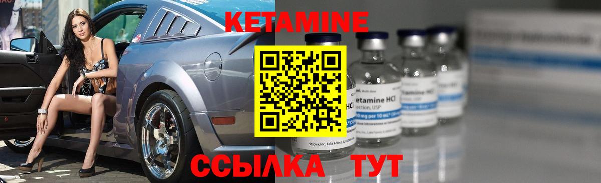 КЕТАМИН ketamine  КЕТАМИН VHQ  Тольятти  Вход с VPN 