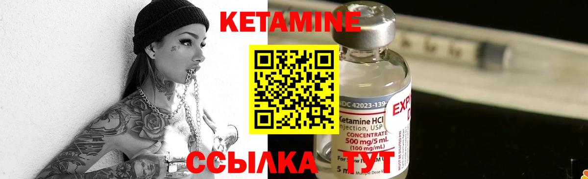 Кетамин ketamine Тольятти