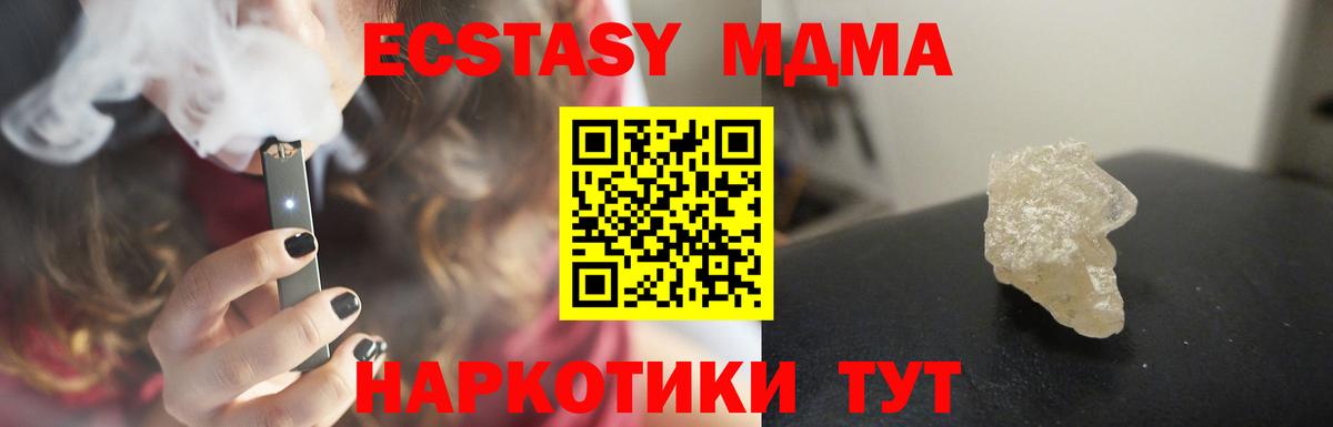 Тольятти  МДМА VHQ  Вход с VPN  МДМА crystal 