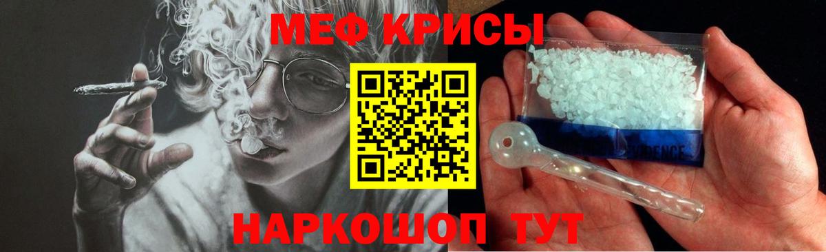 Меф мяу мяу мука Тольятти