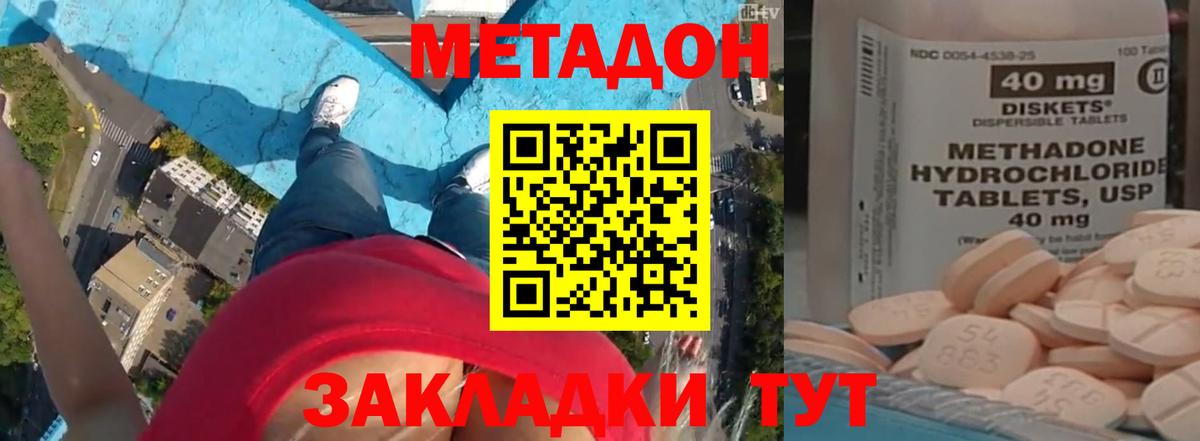 МЕТАДОН белоснежный  Вход с VPN  Метадон кристалл  Тольятти 