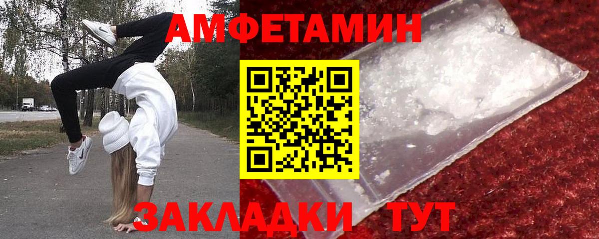 Тольятти  МЕТАМФЕТАМИН винт  Вход с VPN 