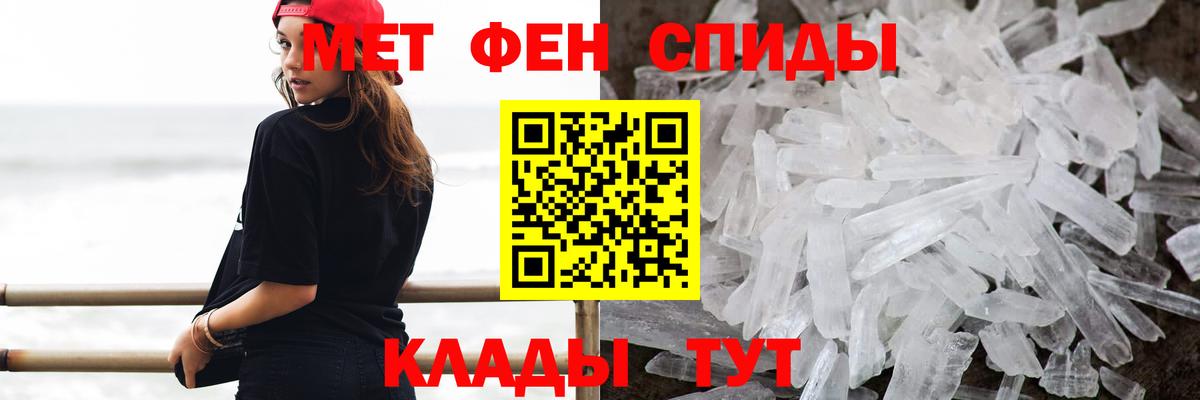 Метамфетамин пудра Тольятти