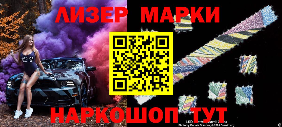 Марки N-bome 1,8мг  Марки N-bome 1,8мг  как найти   Вход с VPN  Тольятти 