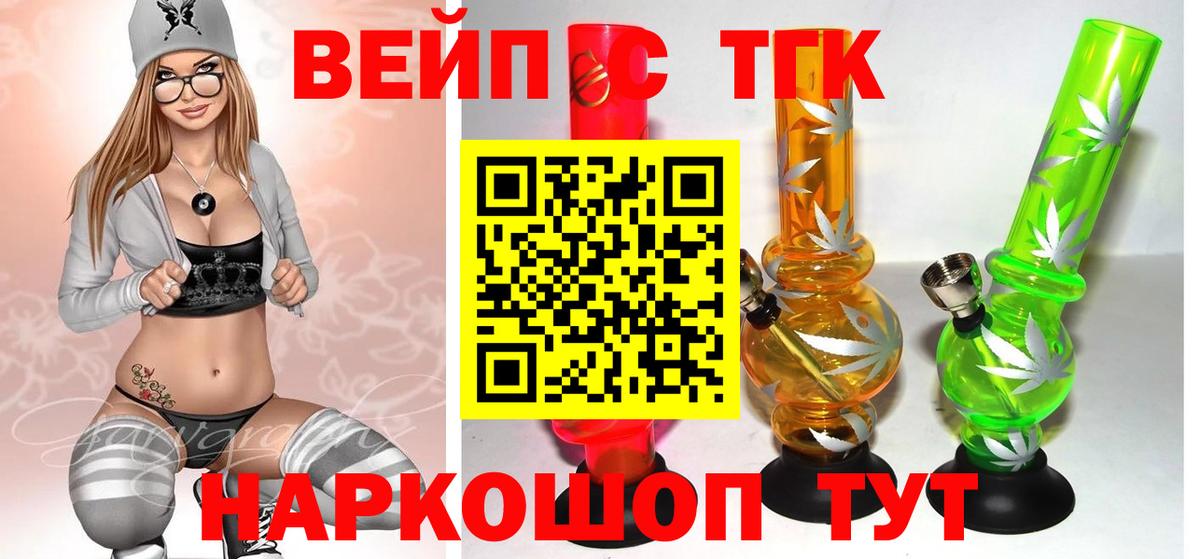 ТГК жижа Тольятти