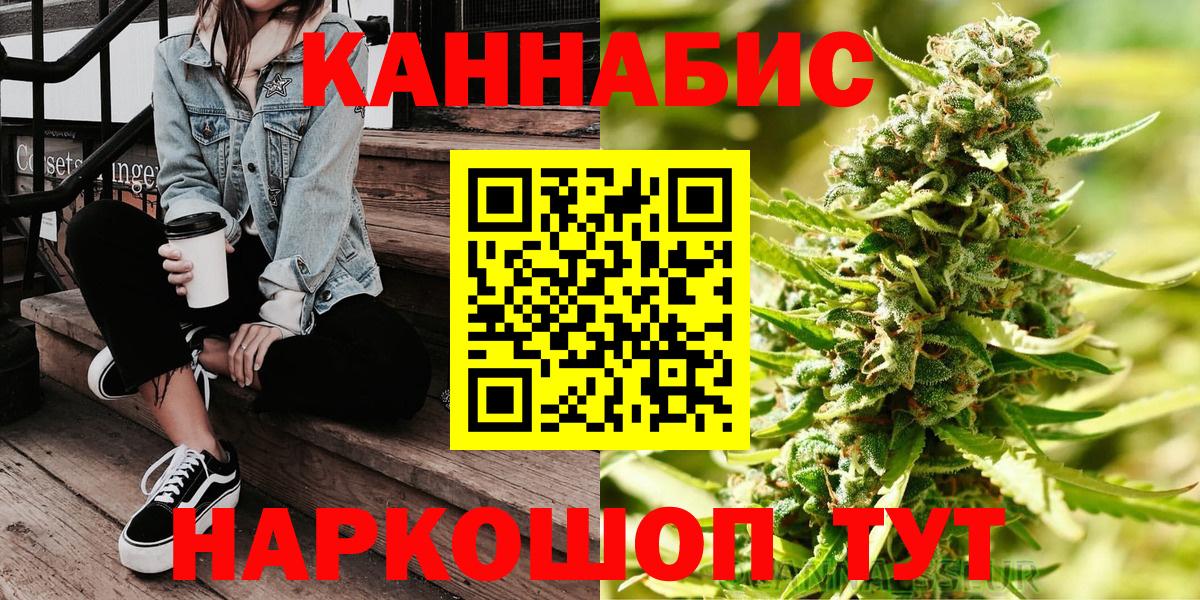 Бошки Шишки планчик  Канабис марихуана  Вход с VPN  Бошки Шишки гибрид  Тольятти 